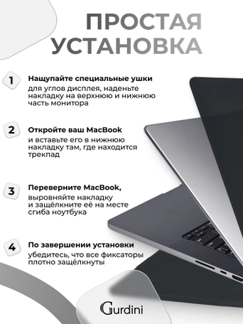 Чехол Gurdini для Macbook Pro 16.2" 2021 накладка пластик матовый Black