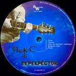 Чиж & Со / Перекрёсток (LP)