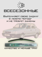 Щетки стеклоочистителя HUOYE Y8 400/400 мм на Dacia 1310 | Hook/J-Hook