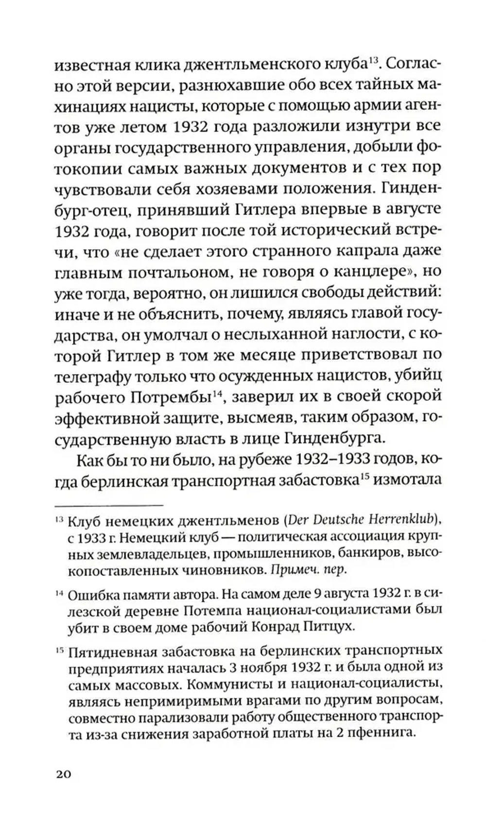 Дневник отчаявшегося