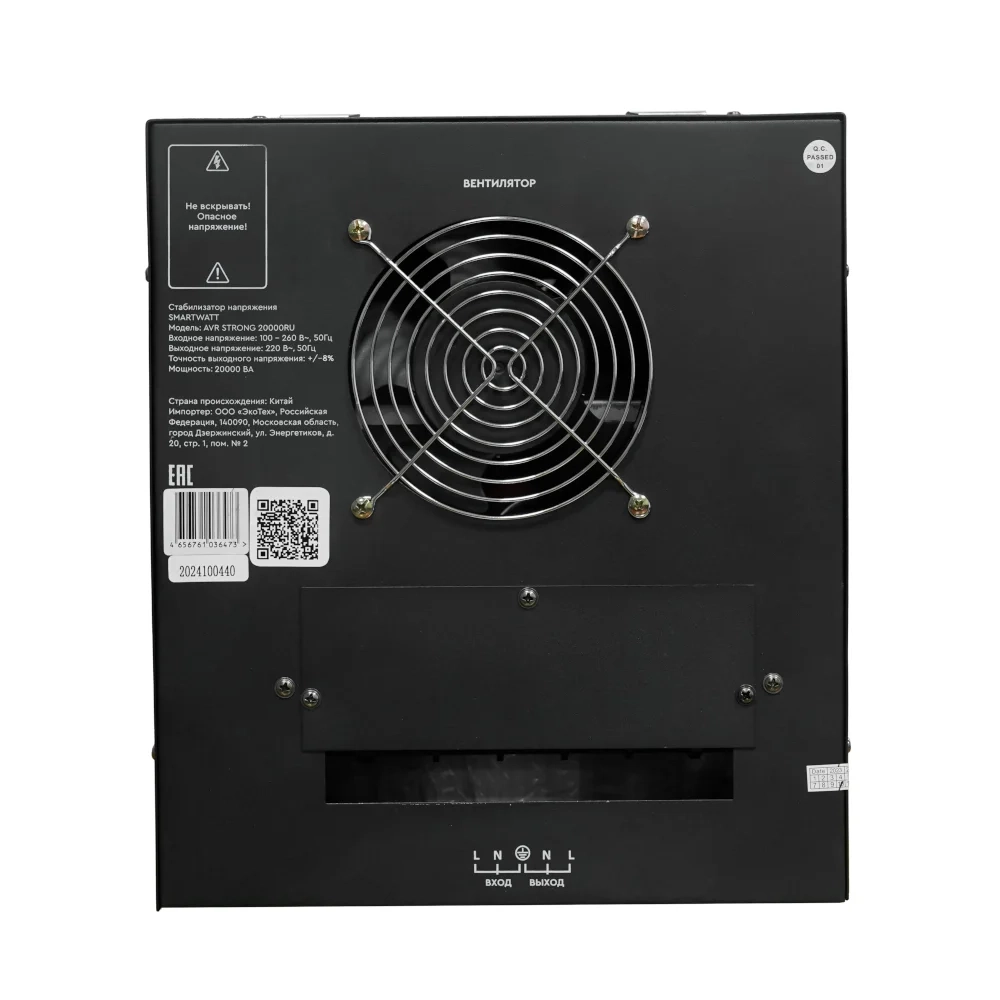 Релейный стабилизатор SMARTWATT AVR STRONG 20000RU