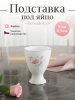 Подставка под яйцо "Bernadotte" Бледные розы