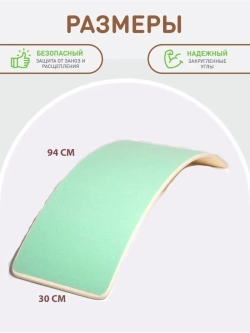 Сибборд FELT балансборд , балансировочная доска