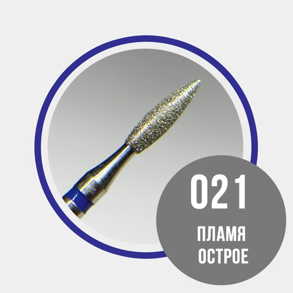 866.104.243.080.021 ПЛАМЯ ОСТРОЕ 021 СИНЕЕ