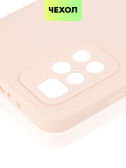 Чехол BROSCORP для Xiaomi Redmi 10 оптом (арт. XM-R10-COLOURFUL-LIGHTPINK)