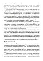 Возвращение волшебства в расколдованный мир. 2-е издание (PDF)