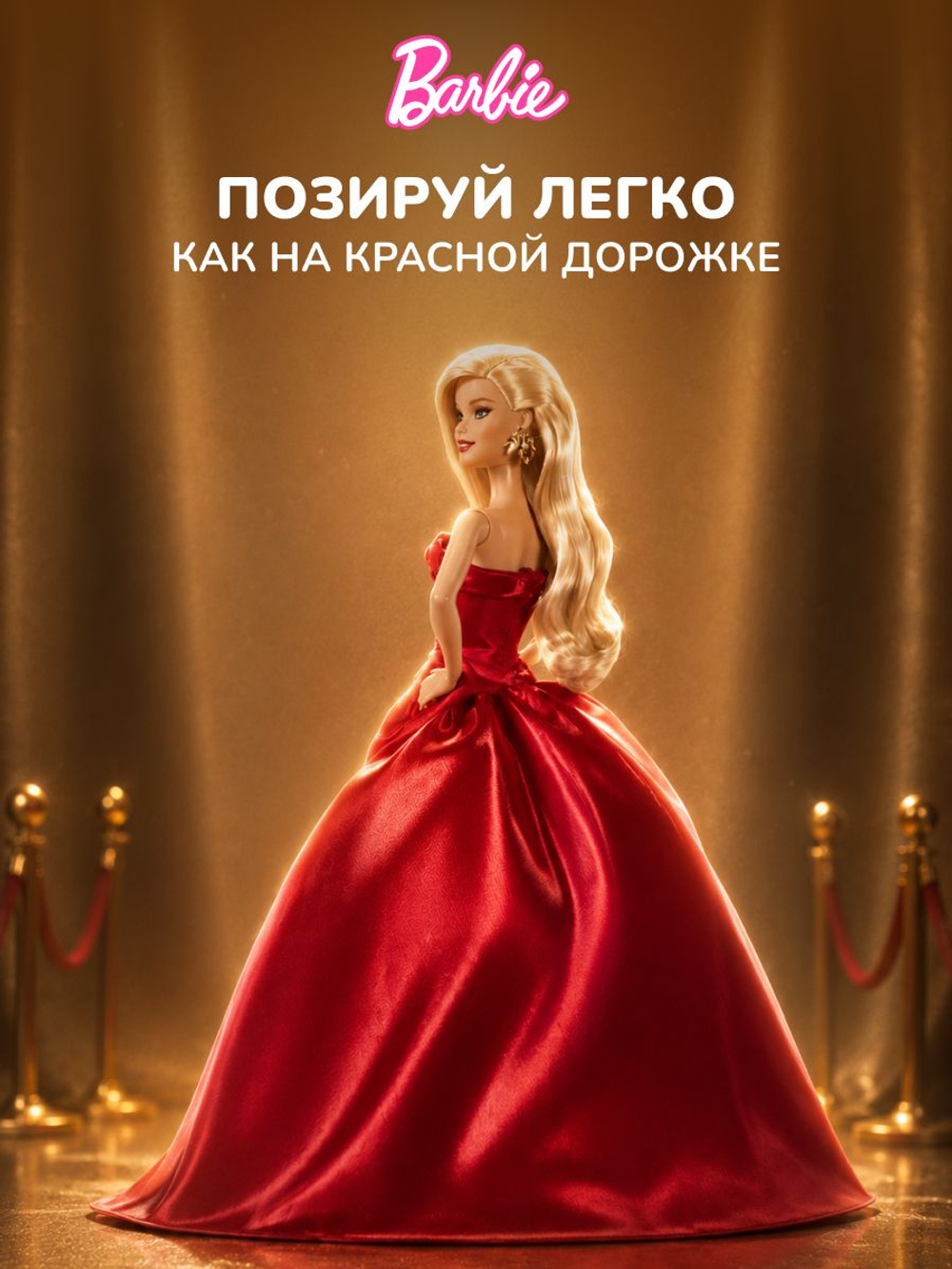 Кукла Барби