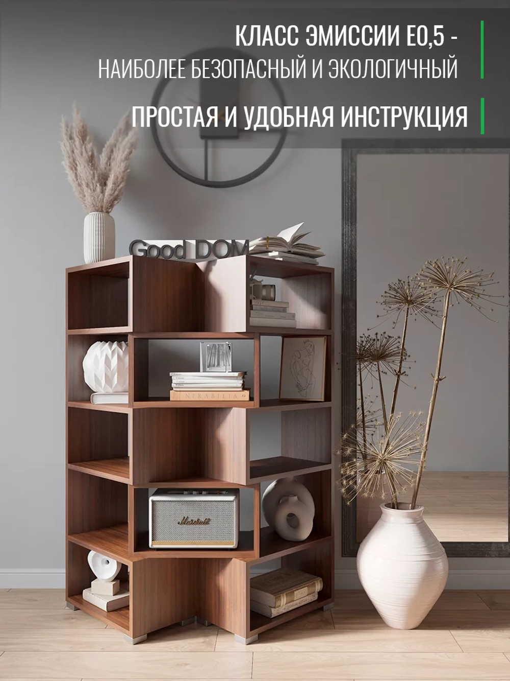 Стеллаж трансформер