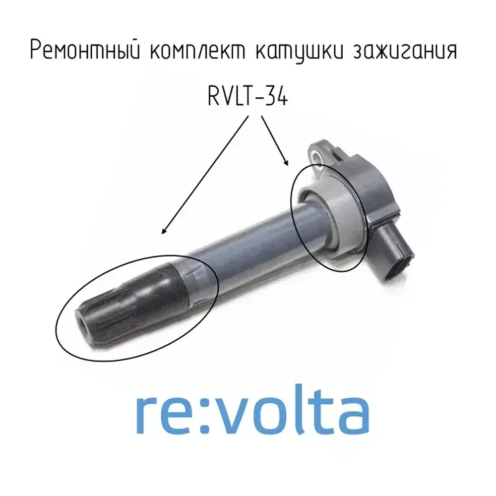 Ремонтный комплект катушки зажигания Mitsubishi / RVLT-34