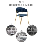 Комплект из 2-х стульев Bradex Home Turin синий, золотые ножки