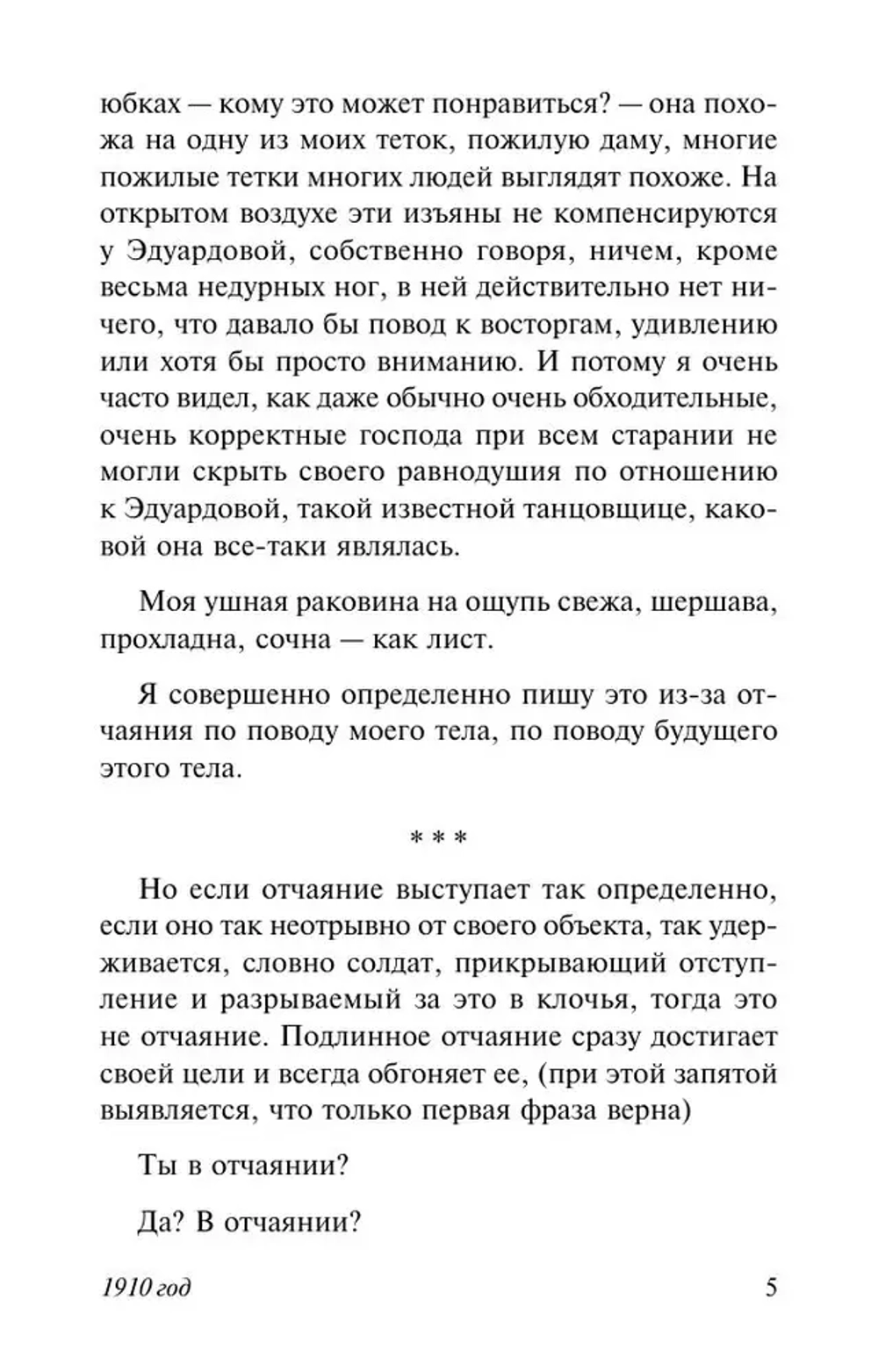 Дневники