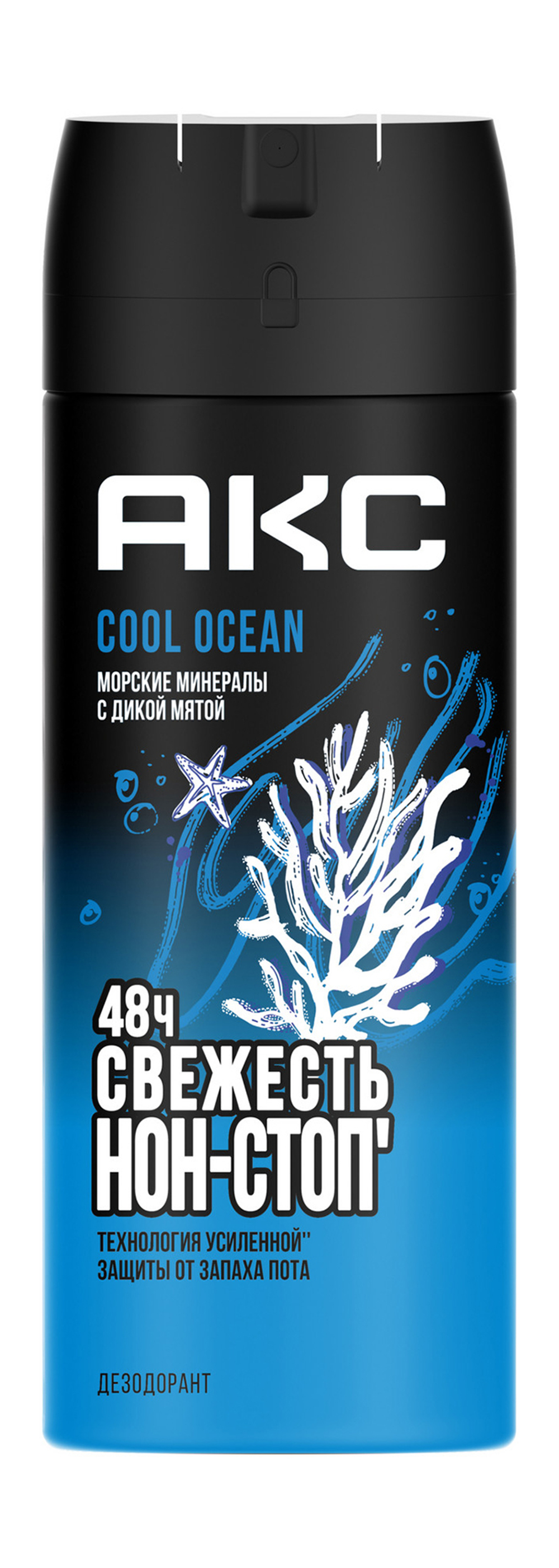 Акс дезодорант Cool Ocean 150мл