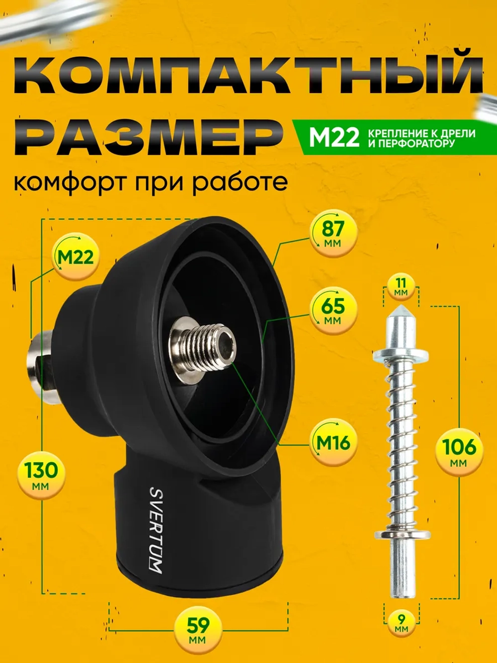 Насадка для пылеудаления для алмазных коронок М16-М22