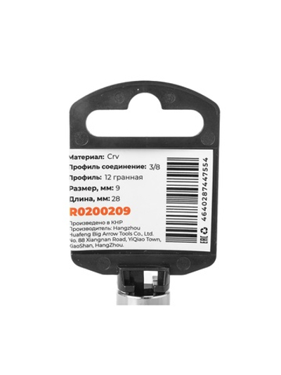 Головка 3/8" 12-и гр. 9мм, L=28 мм на холдере Arnezi R0200209