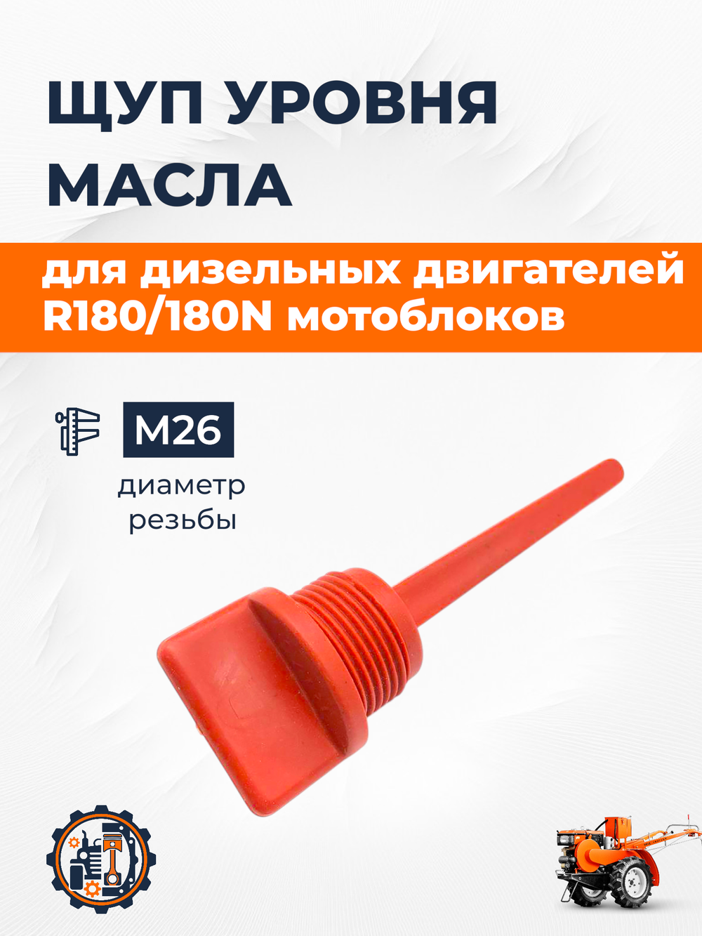 VM049-180 (1)