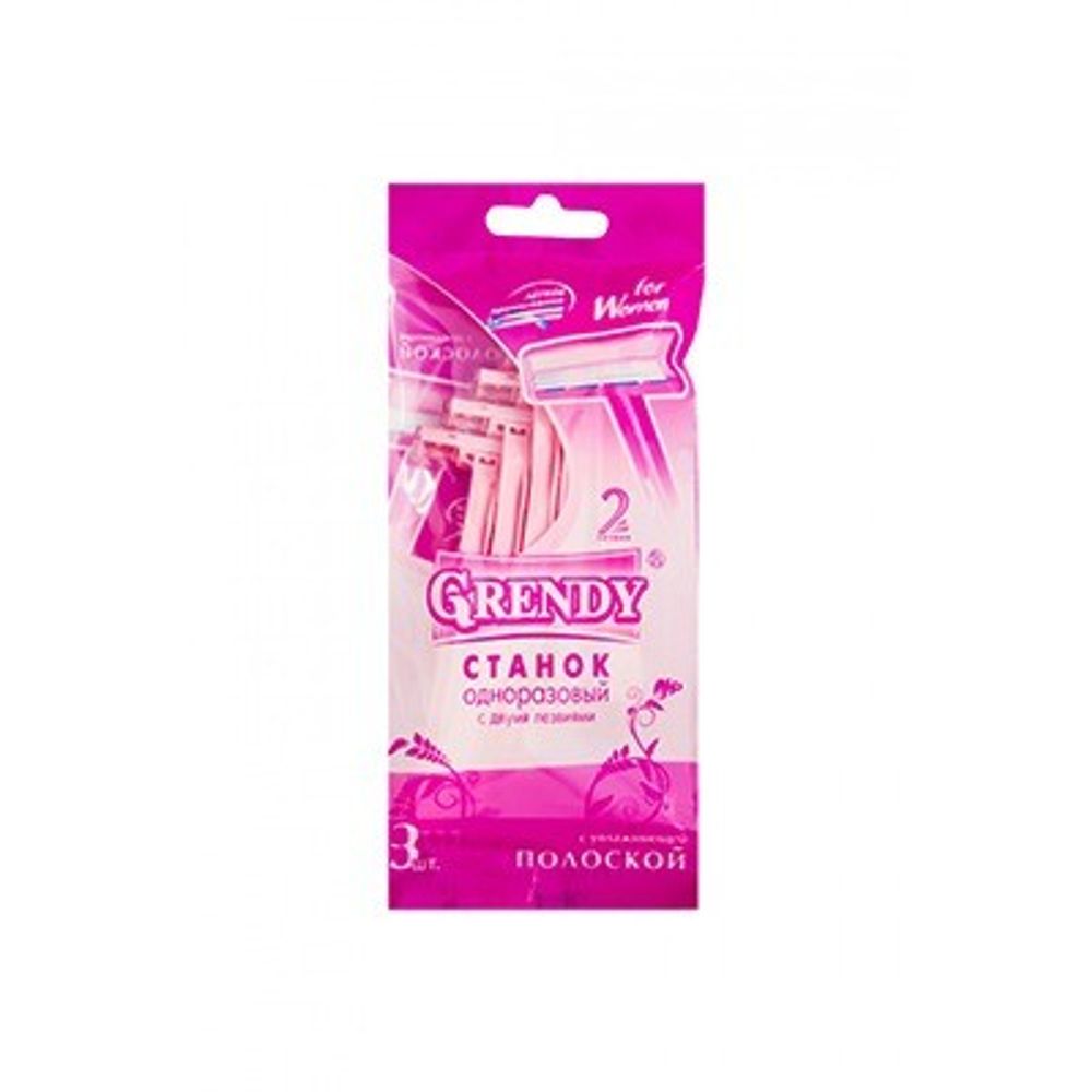 Станки для бритья Grendy New жен. 3шт