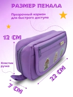 Пенал с наполнением Лабубу