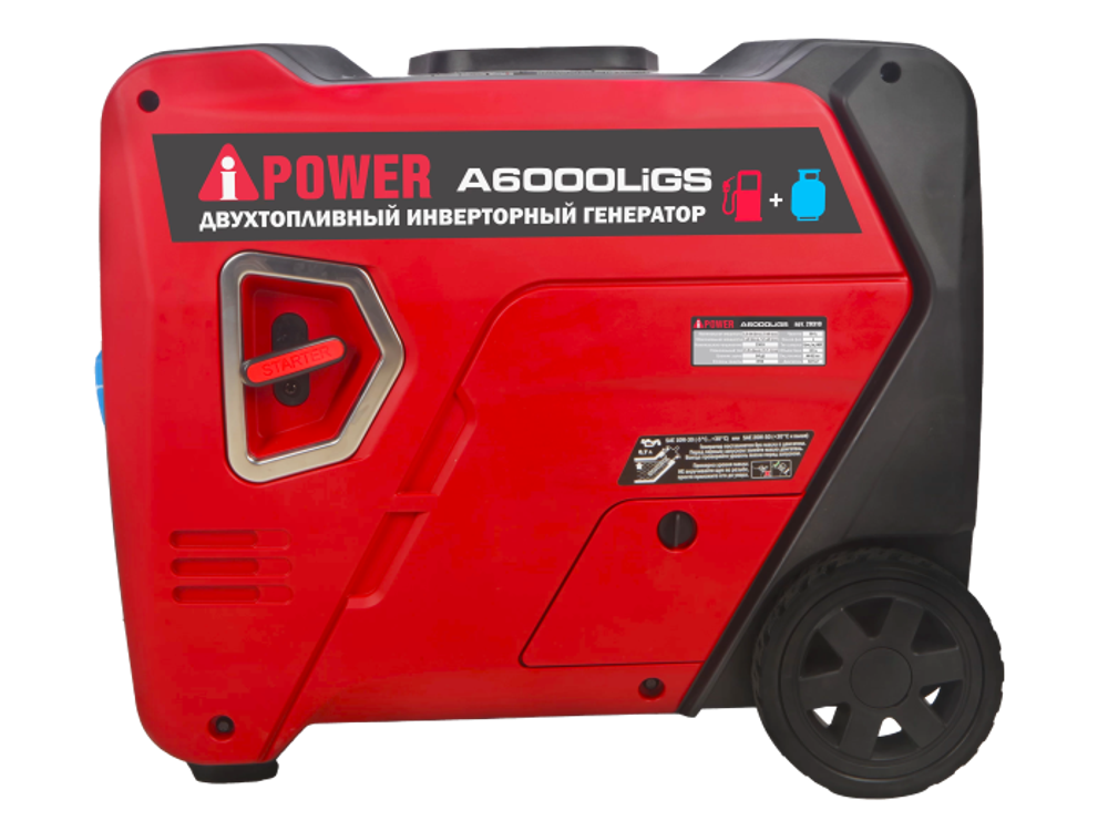 Двухтопливный инверторный генератор A-iPower A6000LiGS
