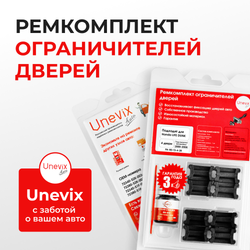 Ремкомплект ограничителей дверей Honda LIFE DUNK JB (4 двери, тип 3) 2000-2008