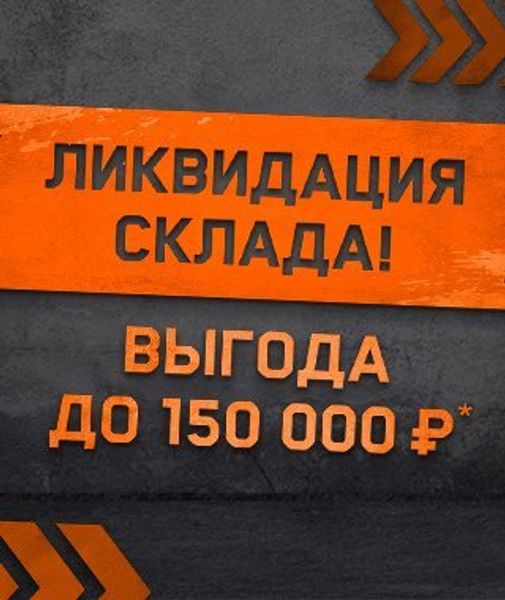 Большое снижение цен на мотоциклы! Большое снижение цен на мотоциклы!
