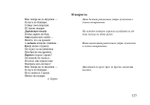 Подвижные игры, упражнения, физкультминутки для развития общей и мелкой моторики. 3-7лет. ФГОС.