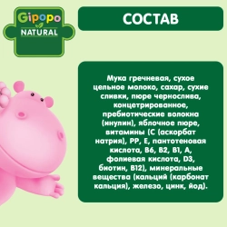 Каша Gipopo молочная Гречневая чернослив-яблоко 200г, с 4месяцев