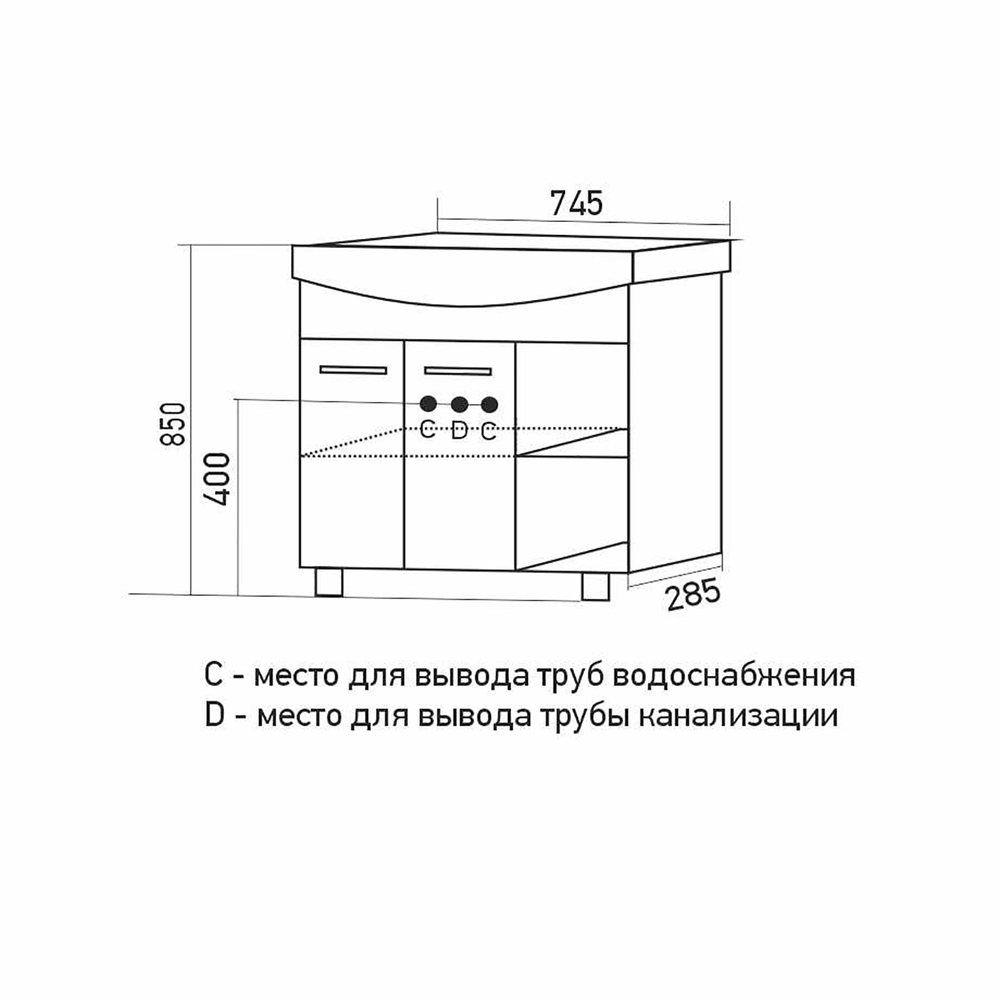 Тумба с раковиной АНРИ-75