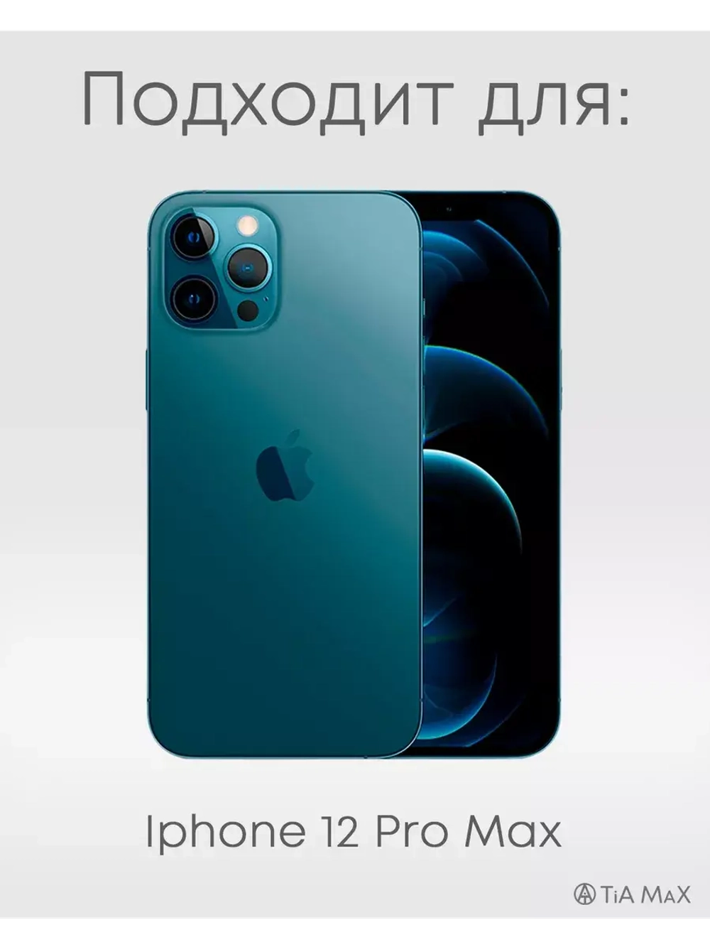 Чехол на iPhone 12 Pro Max с принтом