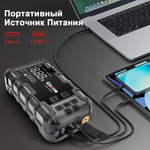Устройство пусковое портативное бустер с компрессором в чехле RDDSPON 24000mAh 1400A CJS77