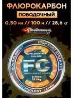 Флюрокарбоновая леска для поводков Сокуда FC 0.50 мм – 100 м
