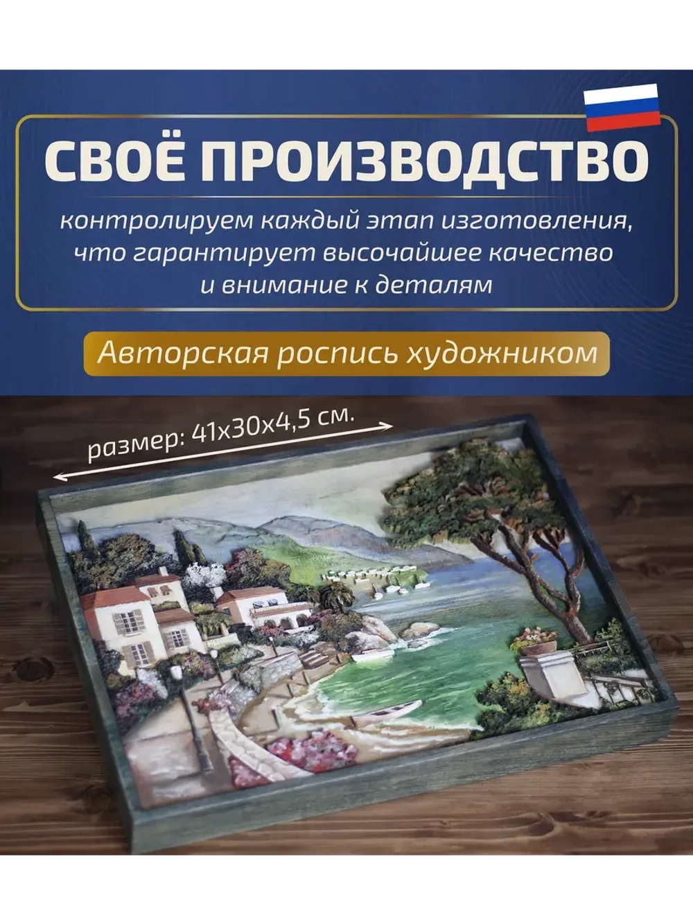 Картина деревянная "Морской берег" 41х30х4,5 см