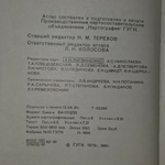 книга " Малый атлас мира "