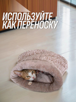 Лежанка для кошек и собак мелких пород лепорад