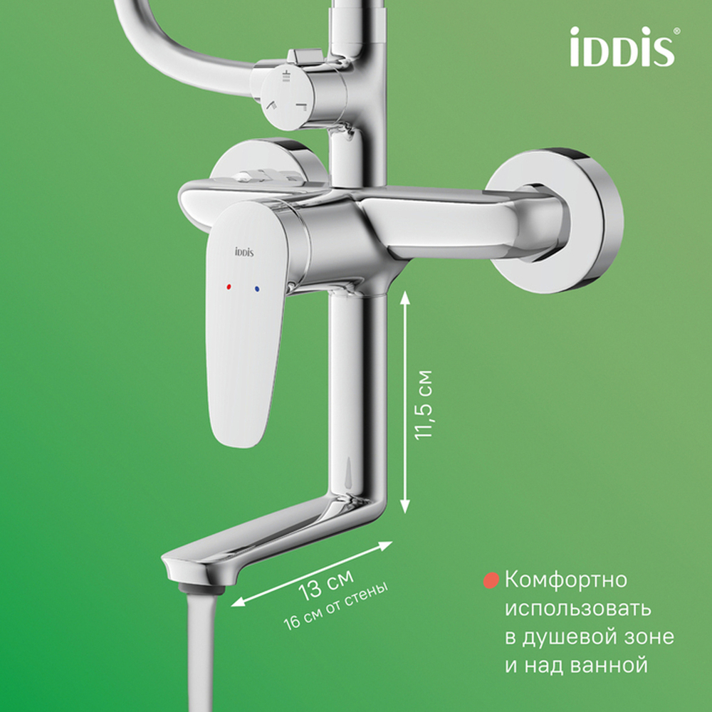 Душевая система 35к IDDIS ZDXSB3Fi06 Зодиак Икс (Zodiac X) лейка "Тропический душ" пов. излив ХРОМ