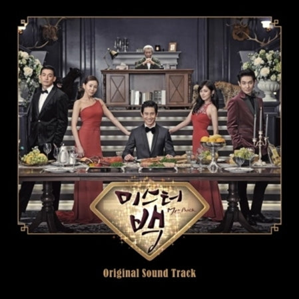 Альбом MR. BACK MBC Drama OST
