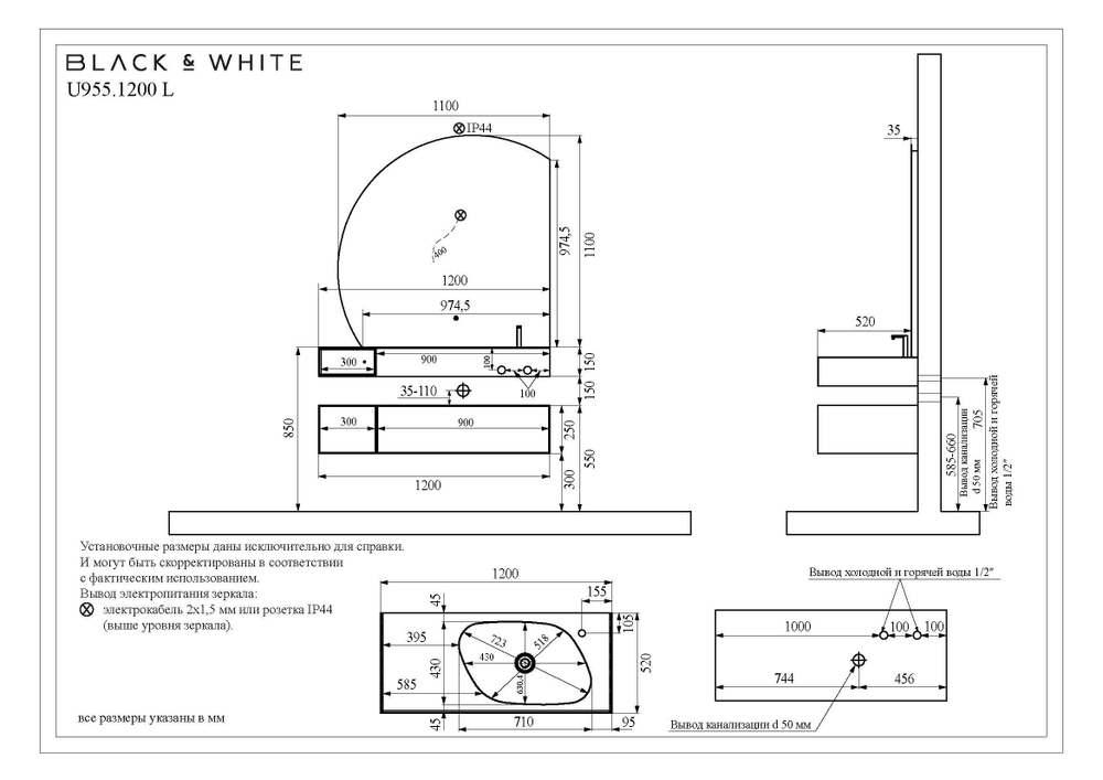 Зеркало  Black&White  U955.MR1000R