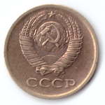 1 копейка 1974 G