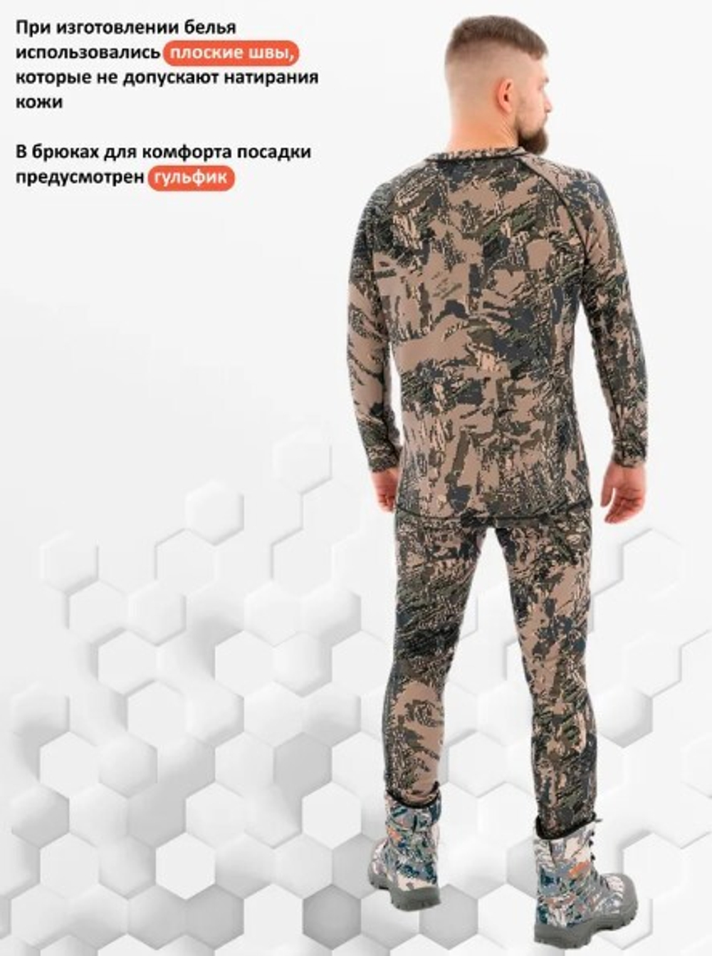 Термобелье Remington Underwear Figure, р XL