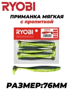 Мягкая силиконовая приманка риппер MINNOW (95mm)