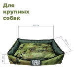 лежанка для крупных собак водоотталкивающая 100х80