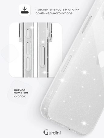 Чехол накладка iPhone 17 6.3" Gurdini Star Way Transparent