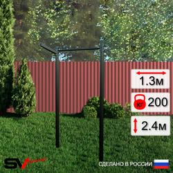 Уличный турник Sv Sport УТ-1.1 (Кронш бокс)