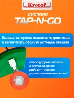 Головка триммерная Garden М10х1,25FLH левая Tap-n-go