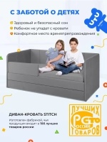 Диван - кровать 160х80 см Стич ткань Тедди