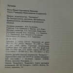 книга " Хатынь.Khatyn. Chatyn. Jatyn/ Фотоальбом "