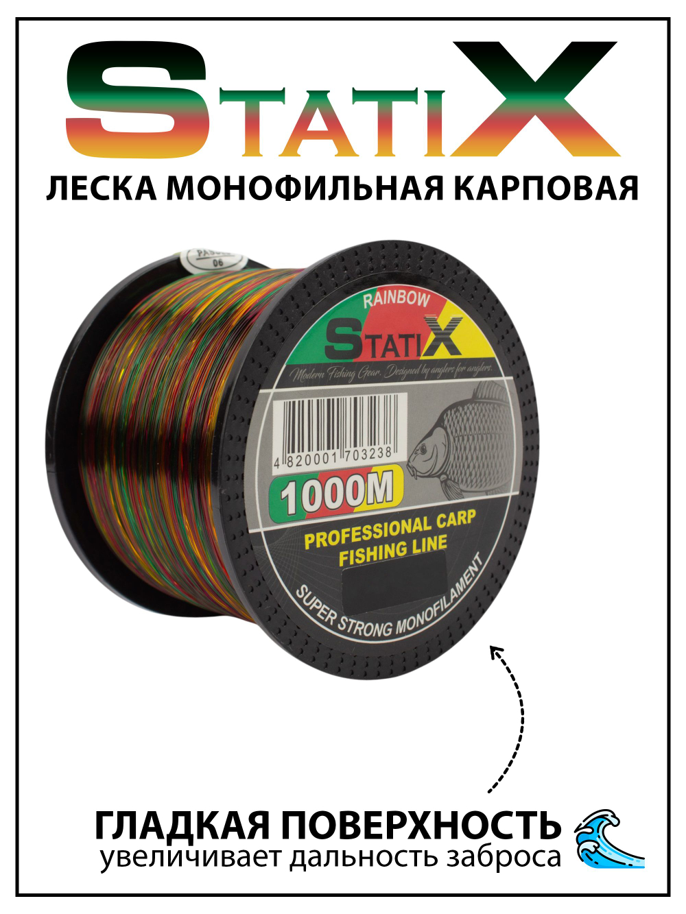 Леска монофильная для жерлиц,поставушек StatiX 1000 м мультиколор 0.35 мм