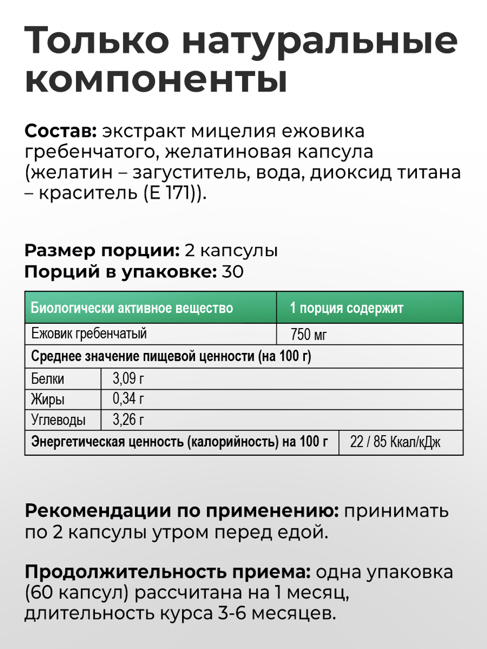 Ежовик гребенчатый мицелий 60 шт.