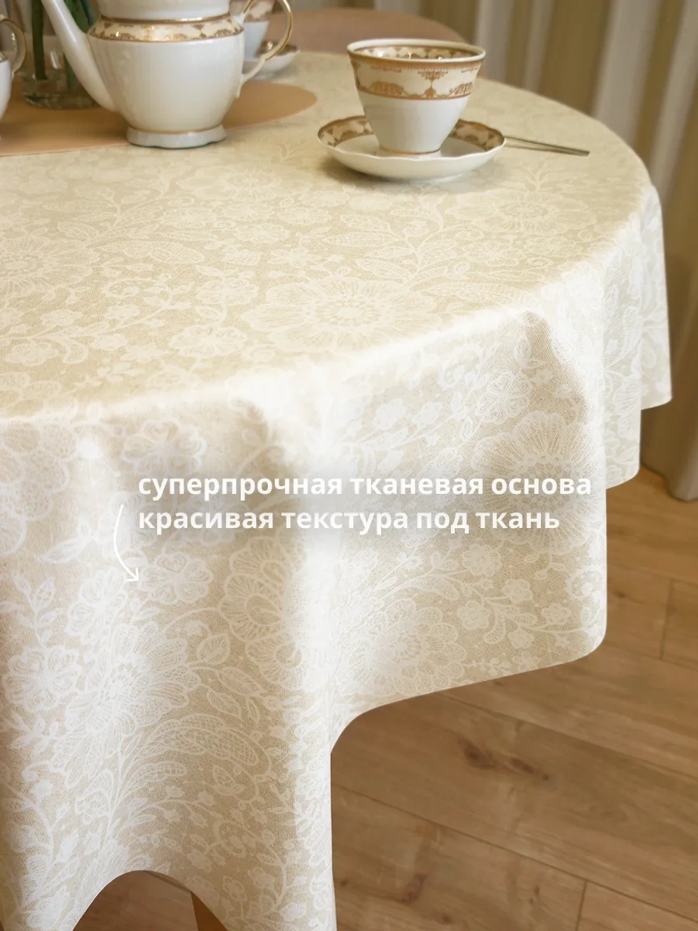 Скатерть клеенка на тканевой основе 140х140 для стола