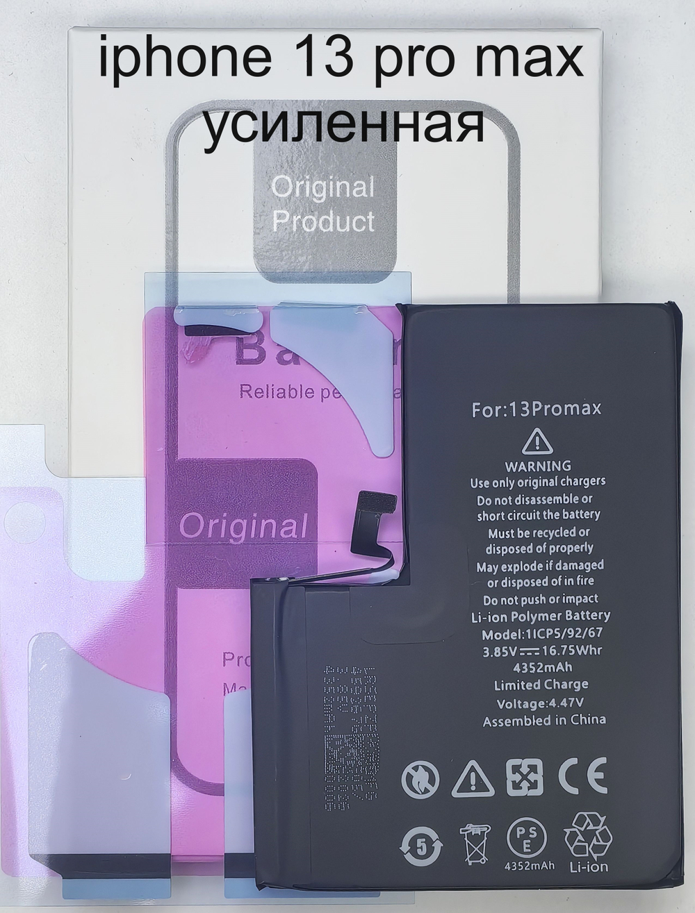 Усиленная АКБ Батарея Аккумулятор iPhone 13 Pro Max Orig IC High Capacity