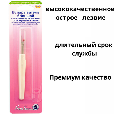 Вспарыватель большой